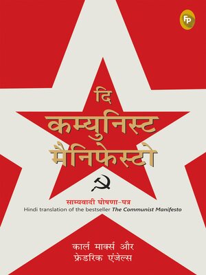 cover image of The Communist Manifesto
